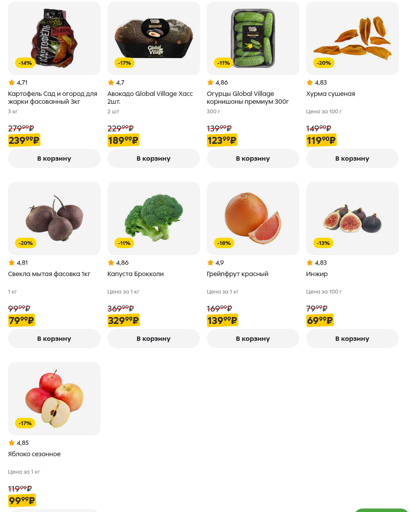 Скидки на овощи и фрукты: картофель 239р за 3кг, авокадо 189р за 2шт, огурцы, грейпфрут, хурма. Полезный рацион по низким ценам в акционном каталоге.